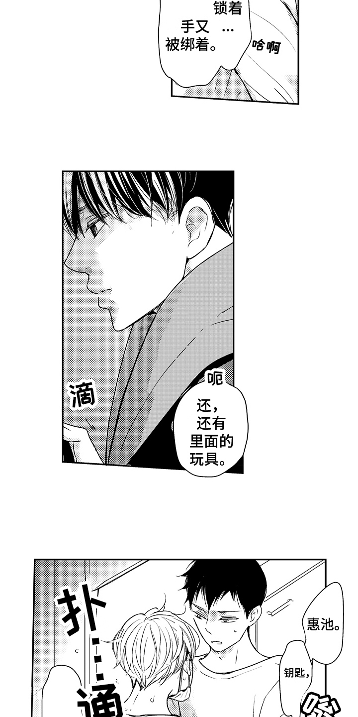第12话：第12章：暖和预览分镜