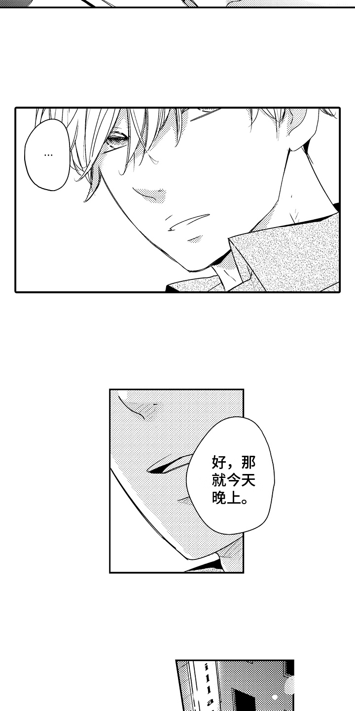 第14话：第14章：利用预览分镜