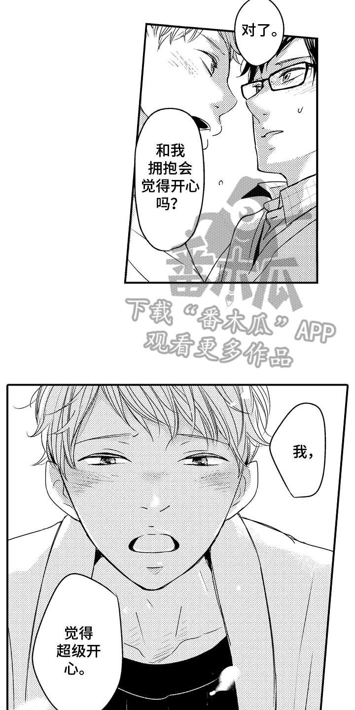 第18话：第18章：【番外】约会预览分镜