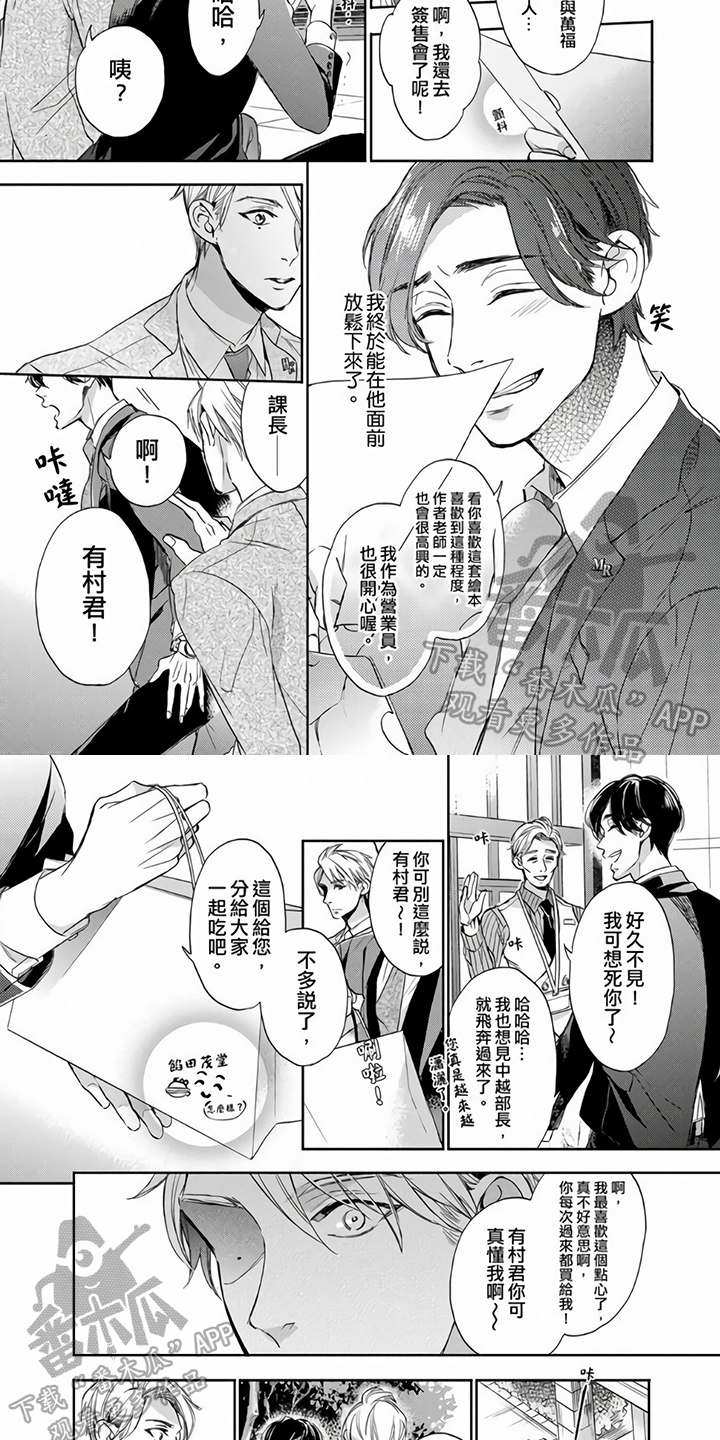 第4话：第4章：感动预览分镜