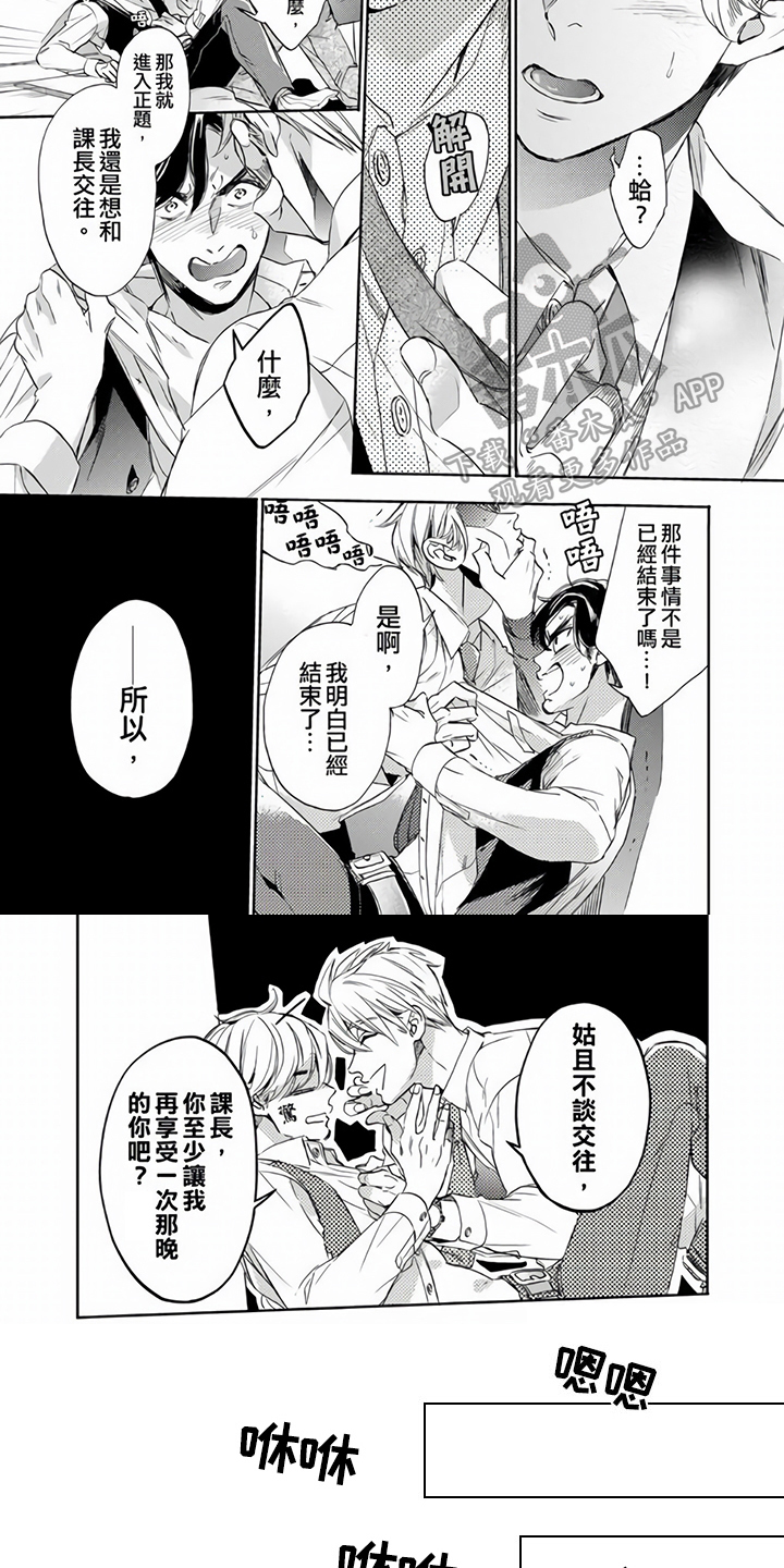 第5话：第5章：投诉预览分镜