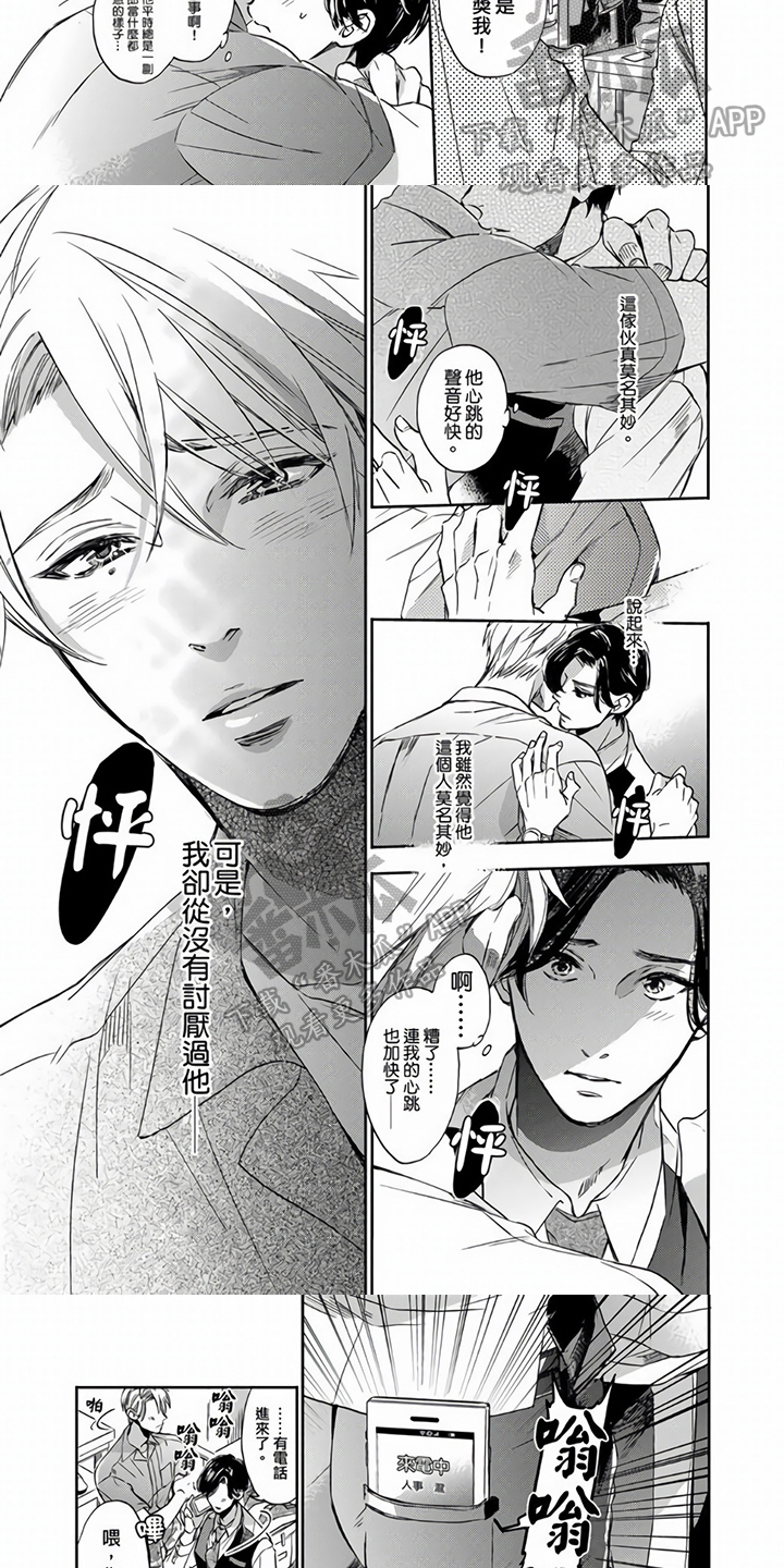 第8话：第8章：不开心预览分镜
