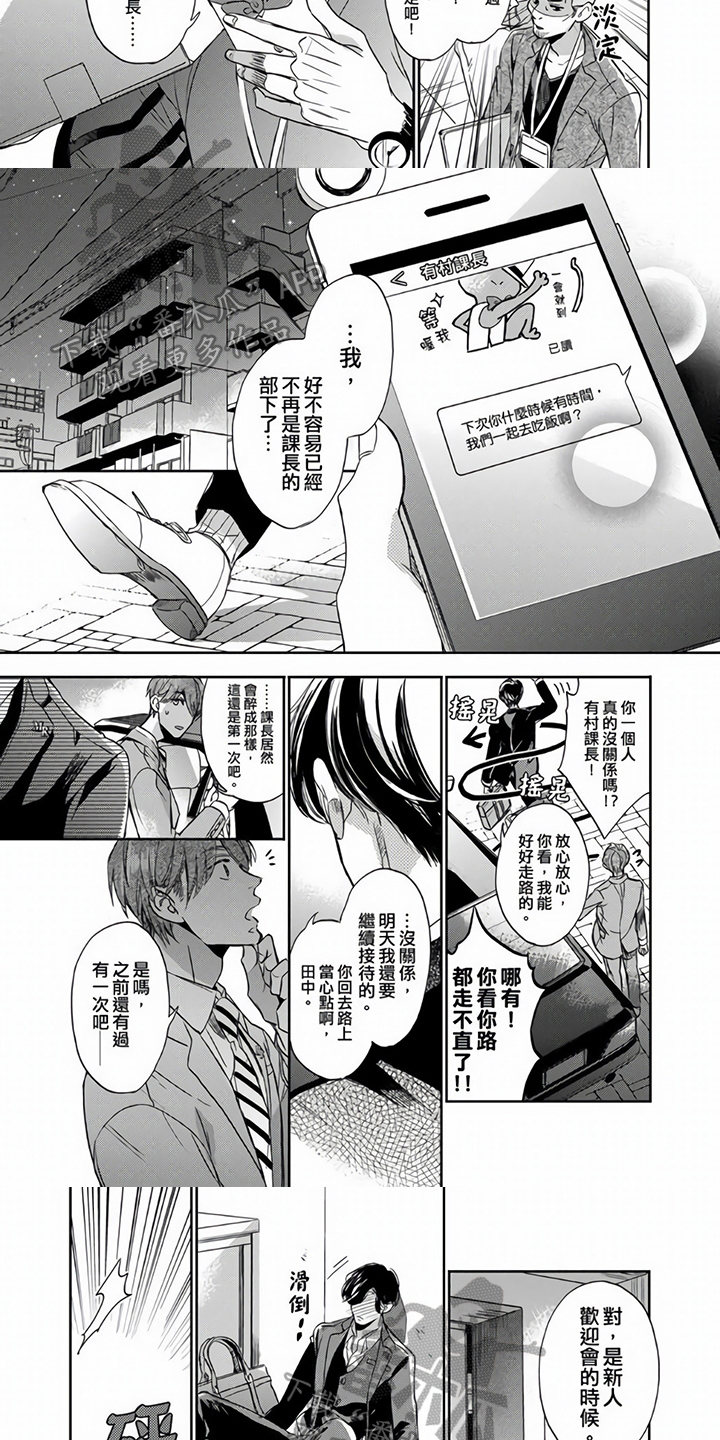第9话：第9章：无法逃避预览分镜