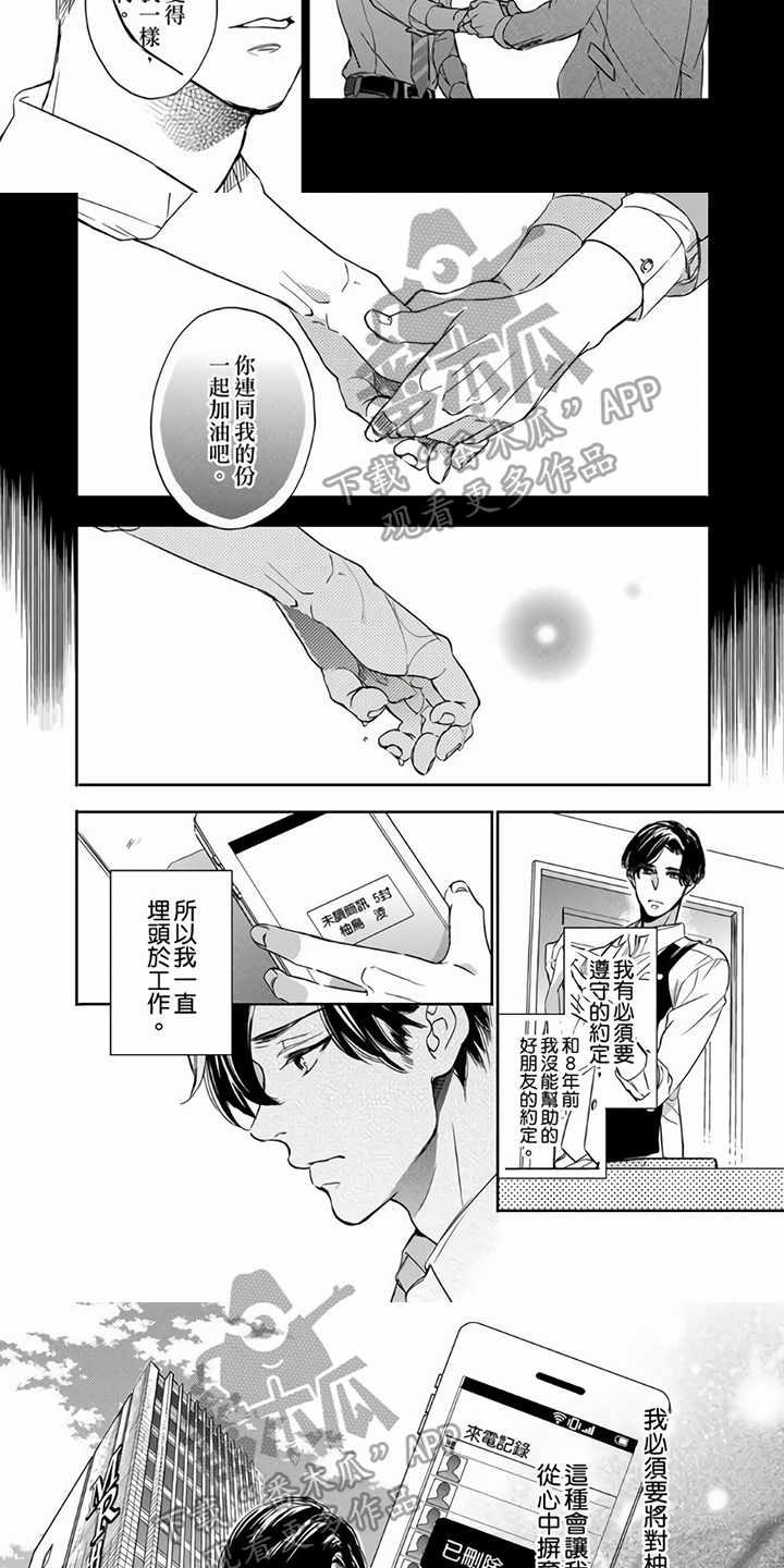 第10话：第10章：约定预览分镜