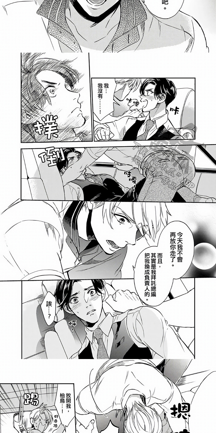 第11话：第11章：不承认预览分镜