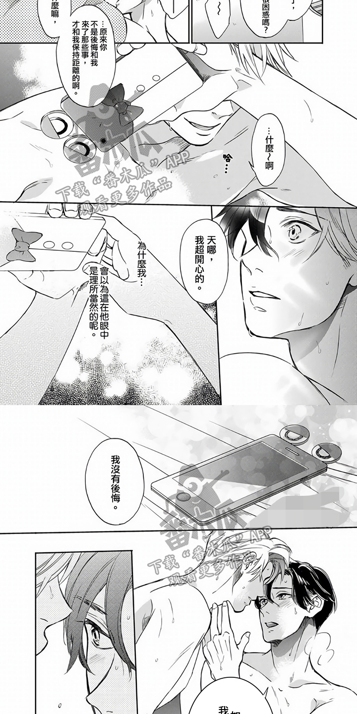 第17话：第17章：再拍一遍【完结】预览分镜