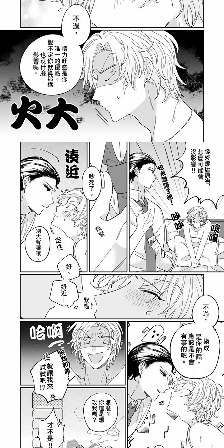 第4话：第4章：出外勤预览分镜