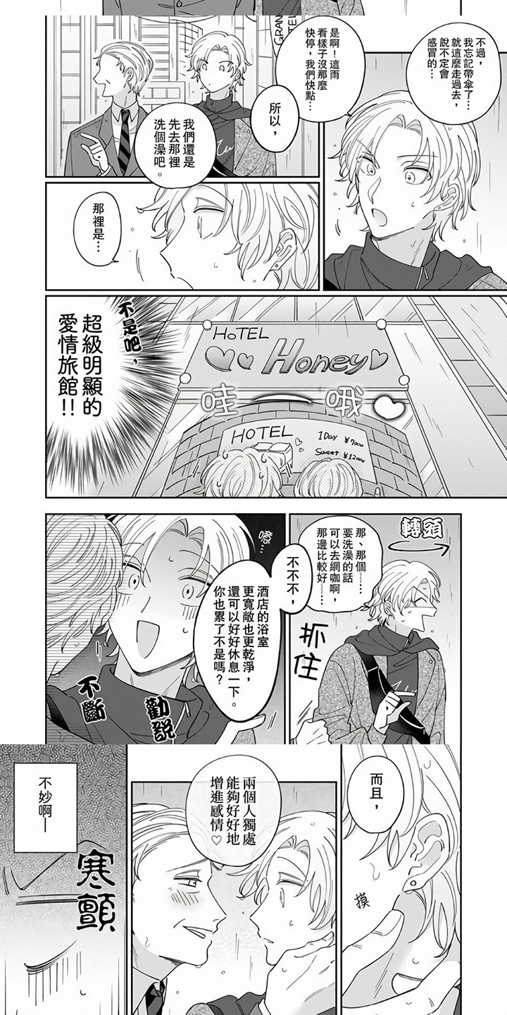 第5章:带回家
