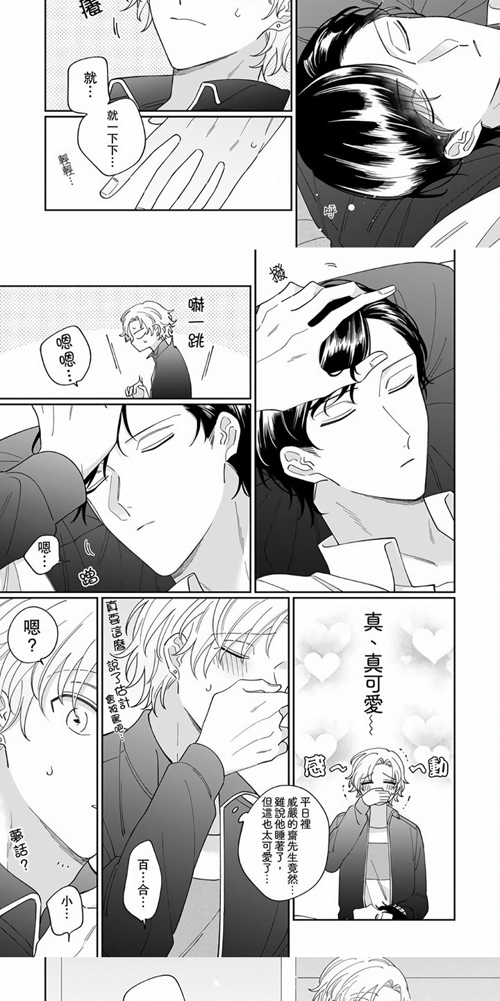 第6话：第6章：名字预览分镜