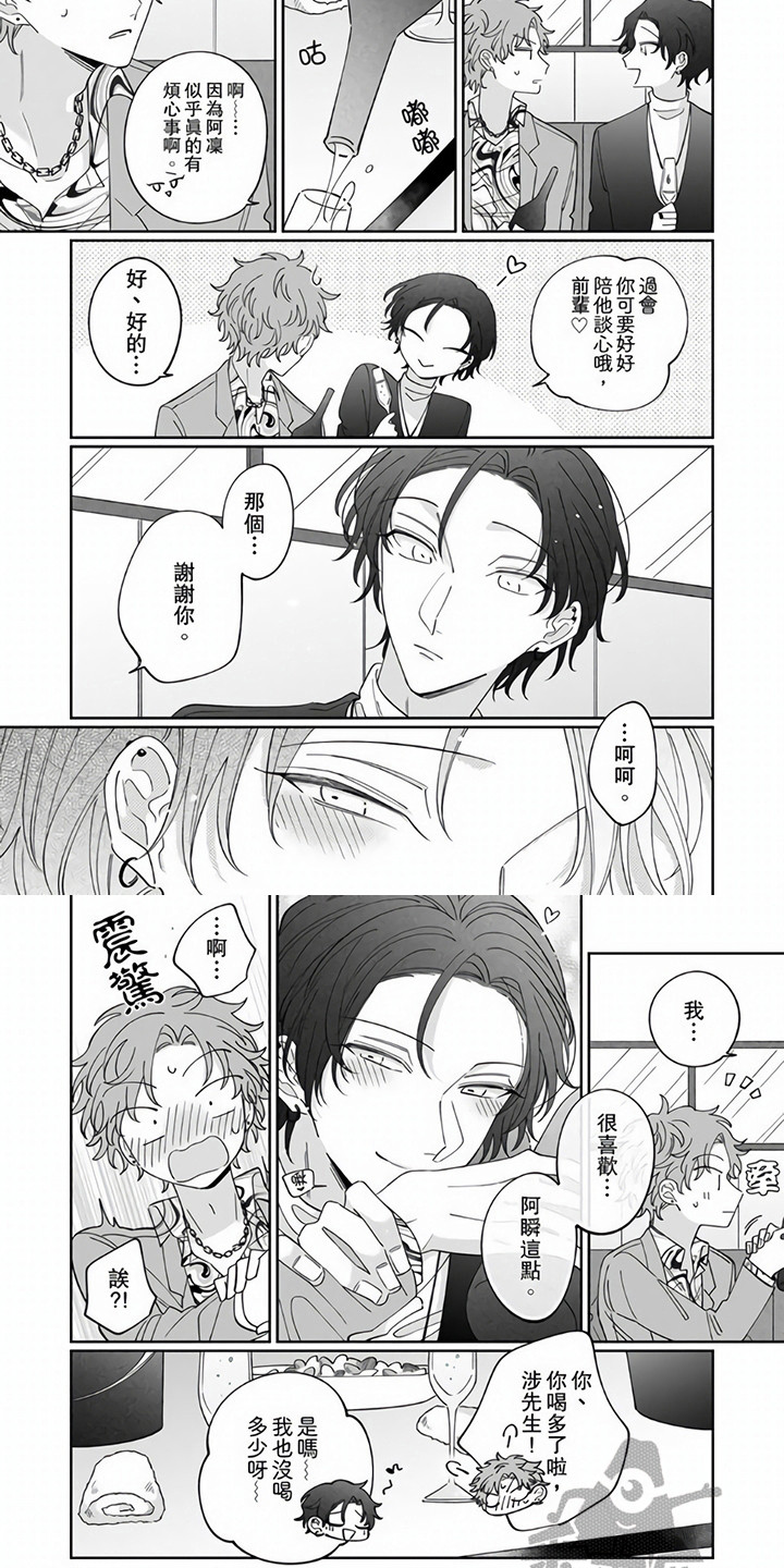 第7话：第7章：难过预览分镜