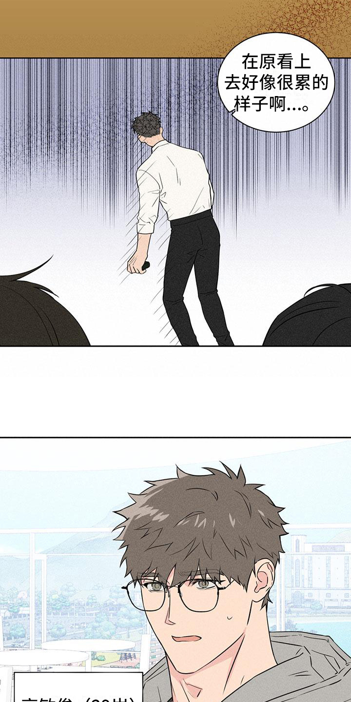 第1话：第1章：分手预览分镜