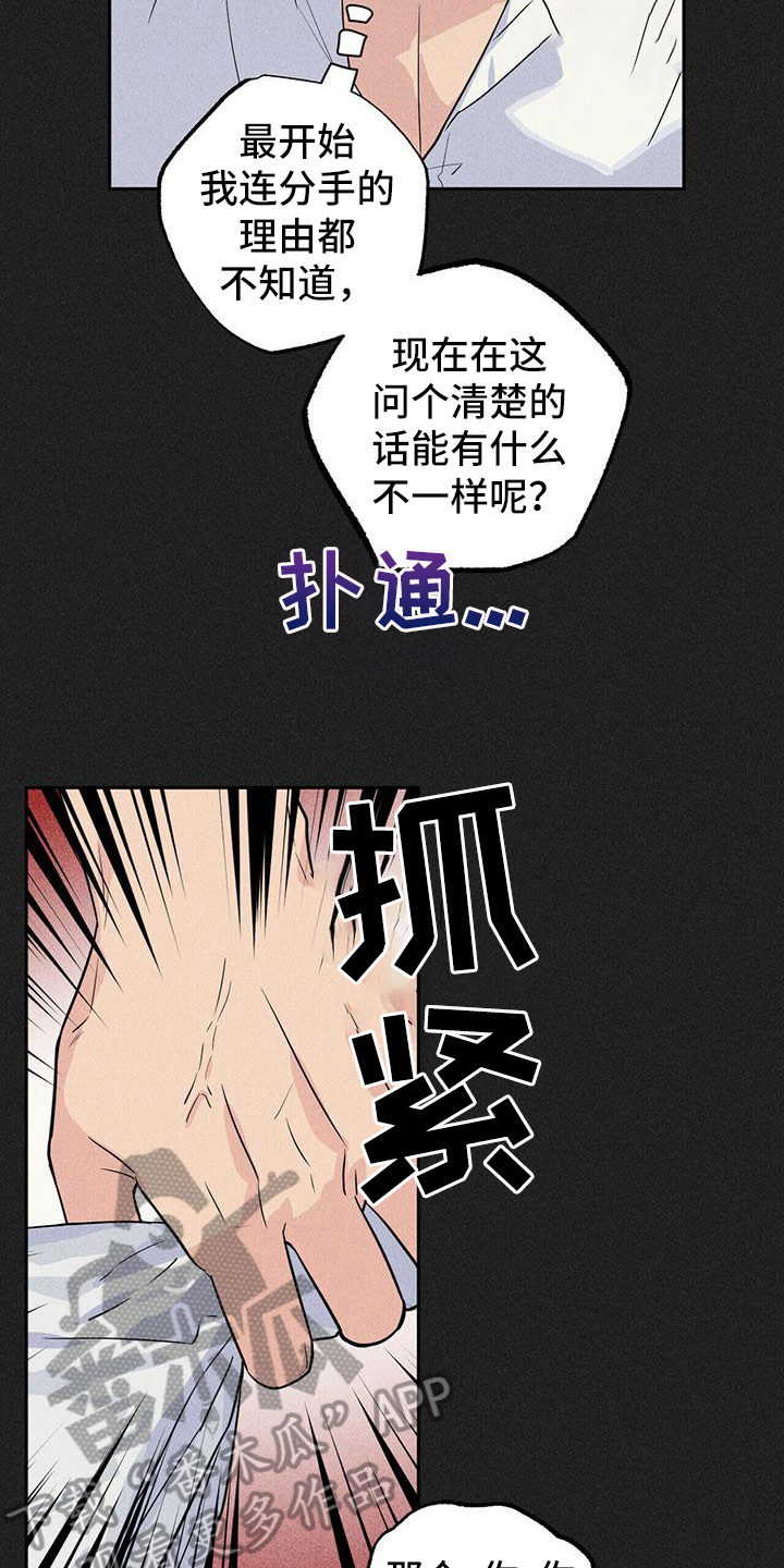 第4话：第4章：聚集预览分镜