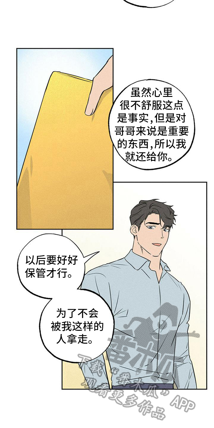第8话：第8章：原因预览分镜