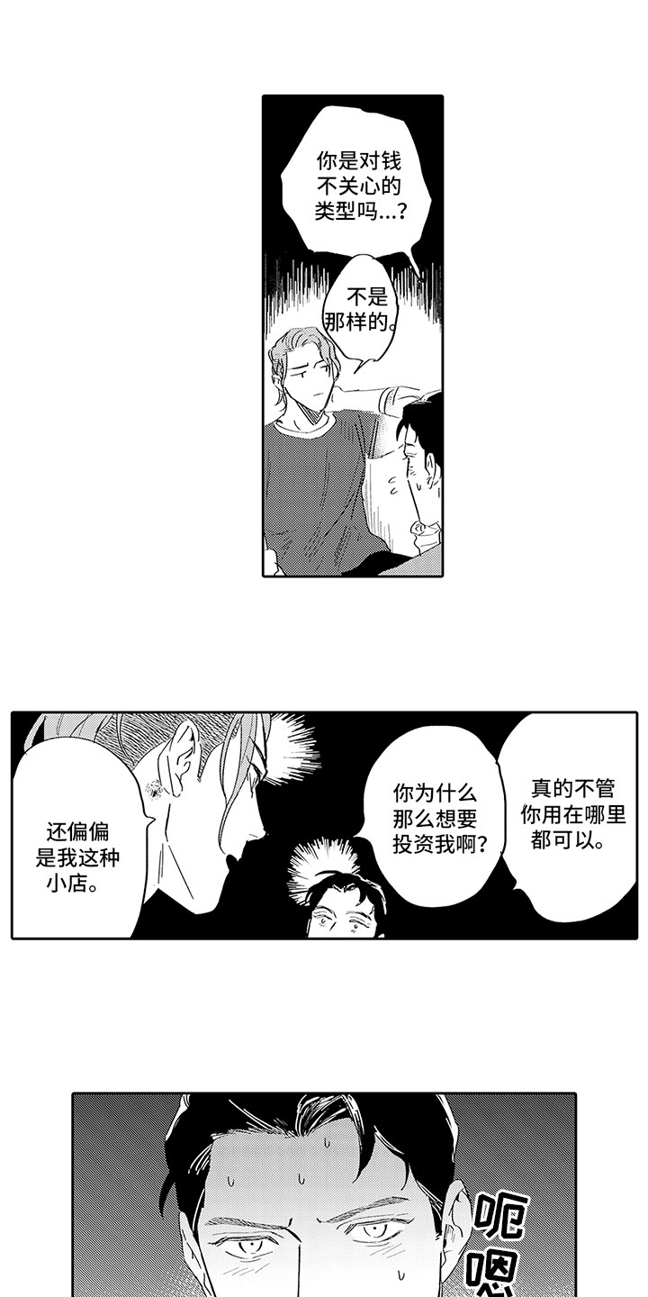 第4话：第4章：想法预览分镜