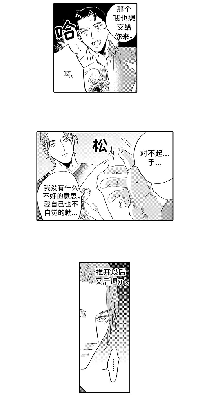 第5话：第5章：其他目的预览分镜