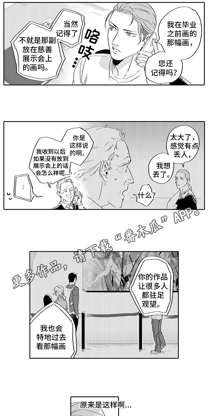 第8话：第8章：买家预览分镜
