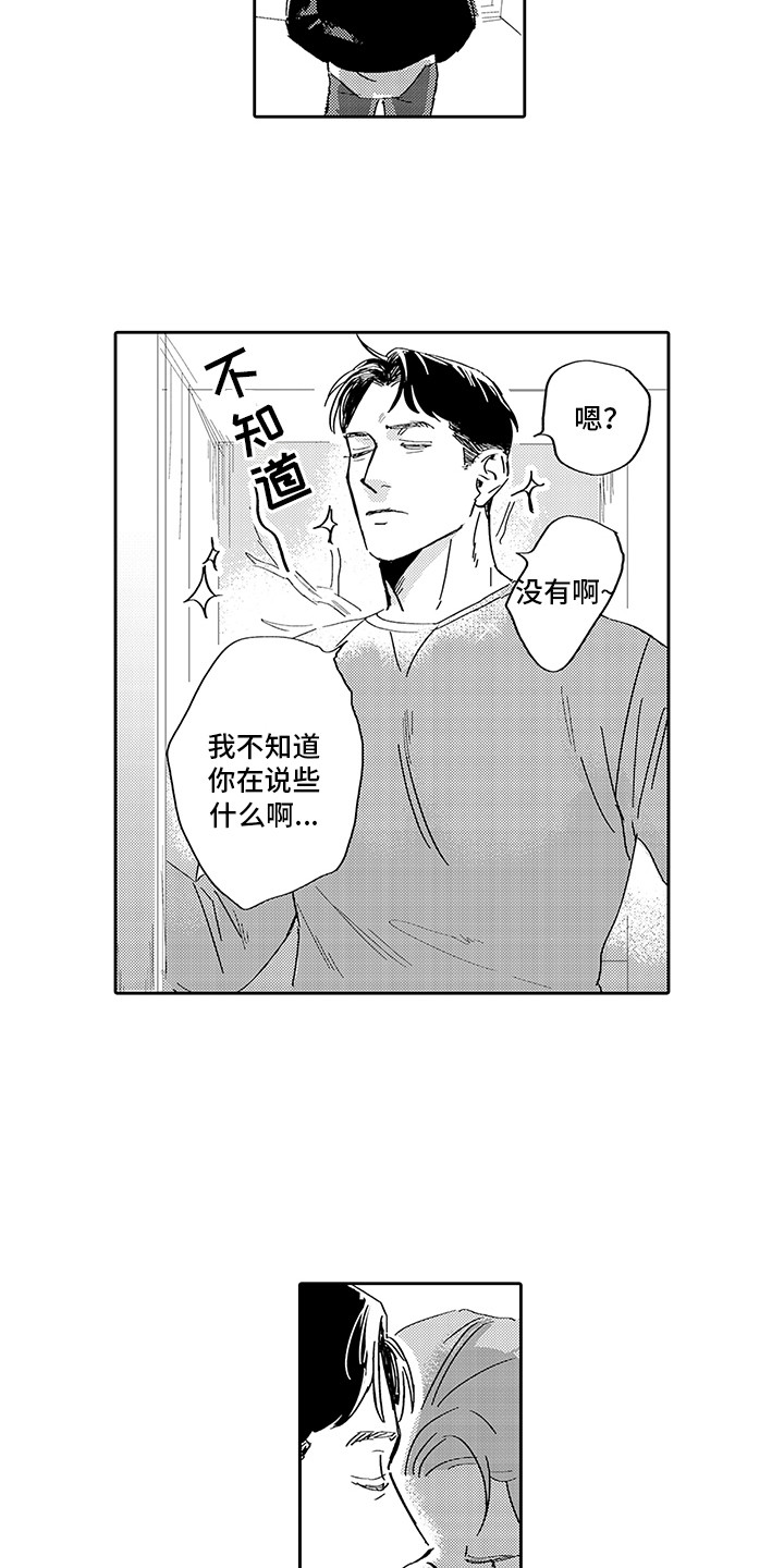 第9话：第9章：画作预览分镜