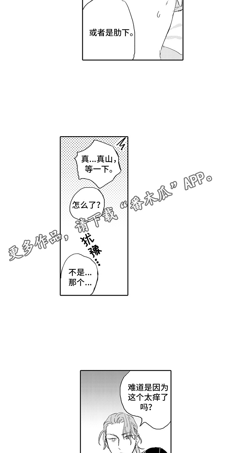 第14话：第14章：很喜欢预览分镜