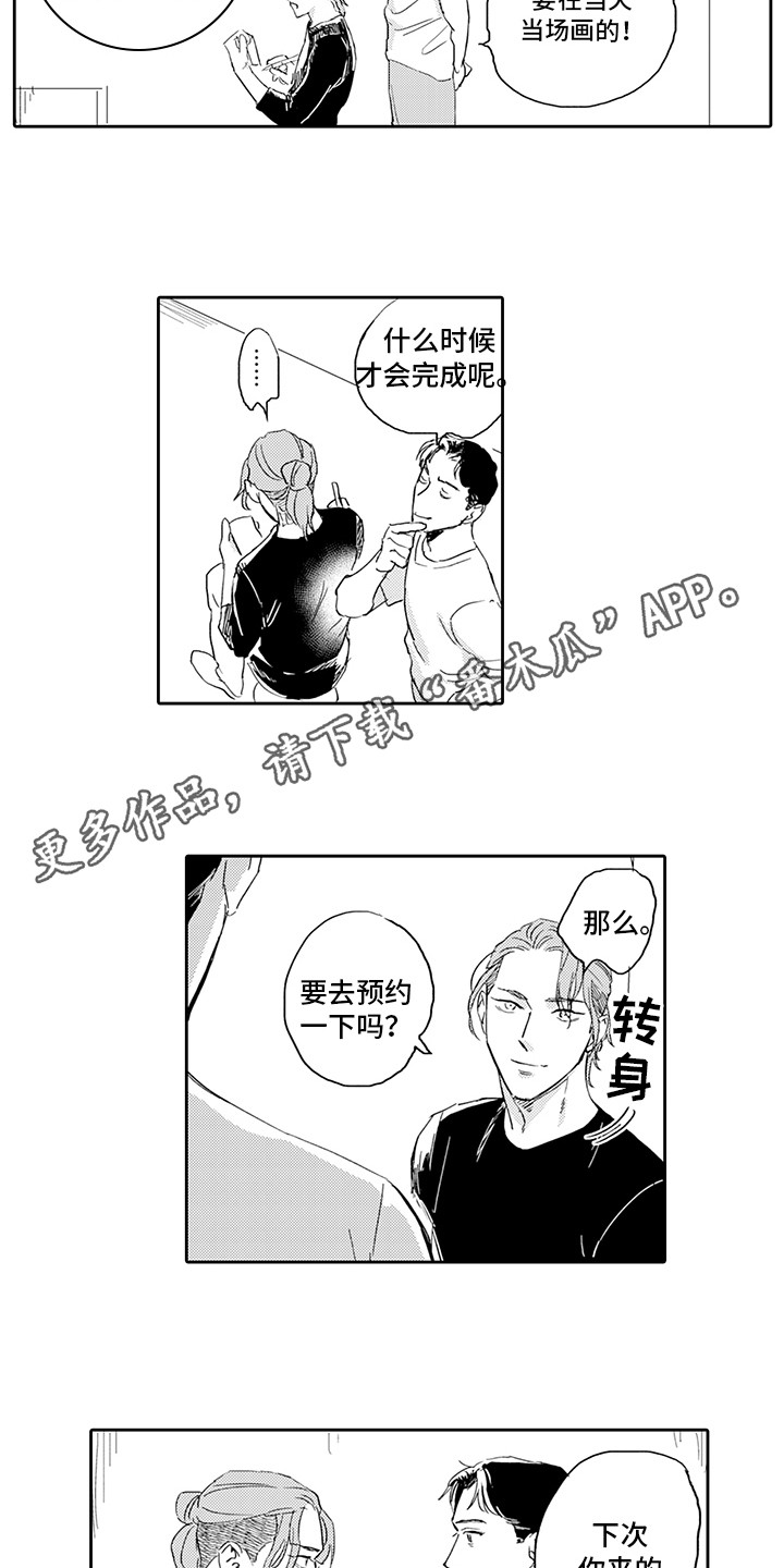第15话：第15章：期待预览分镜
