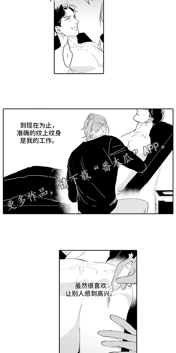第16话：第16章：纹身预览分镜