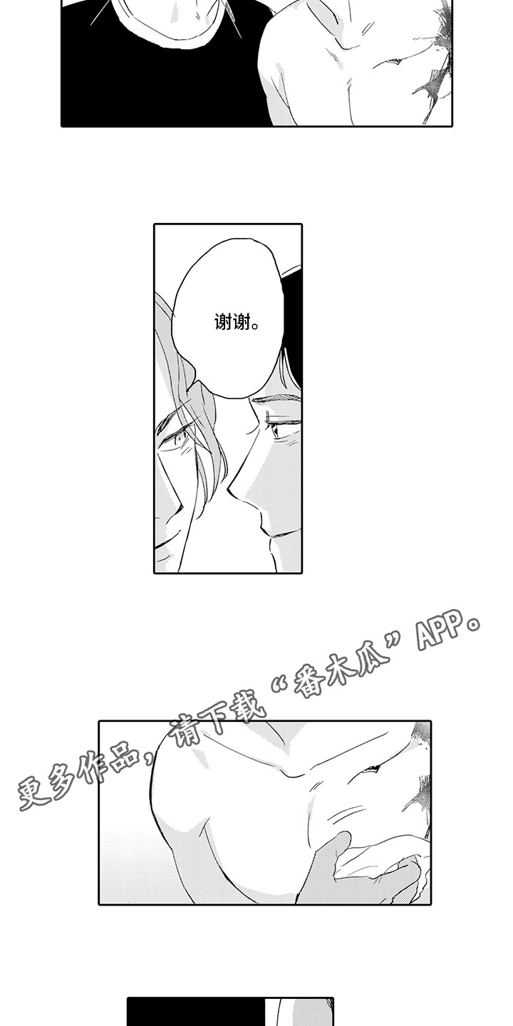 第17话：第17章：忍耐预览分镜