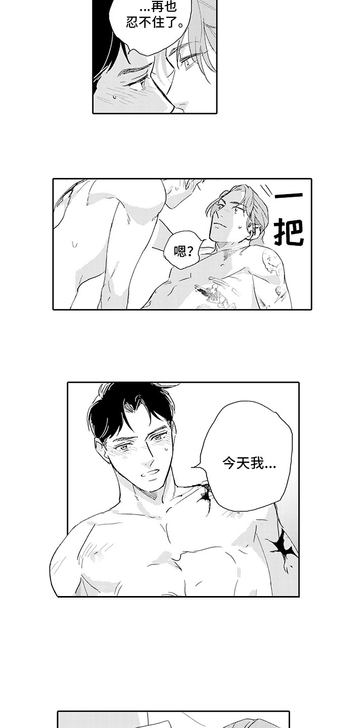 第18话：第18章：心意相通预览分镜