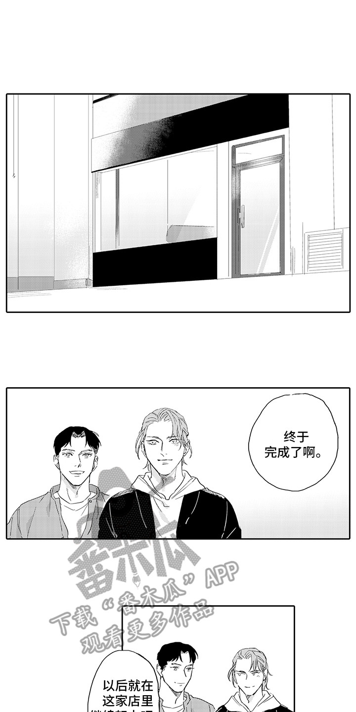 第19章:事业有成(完结)