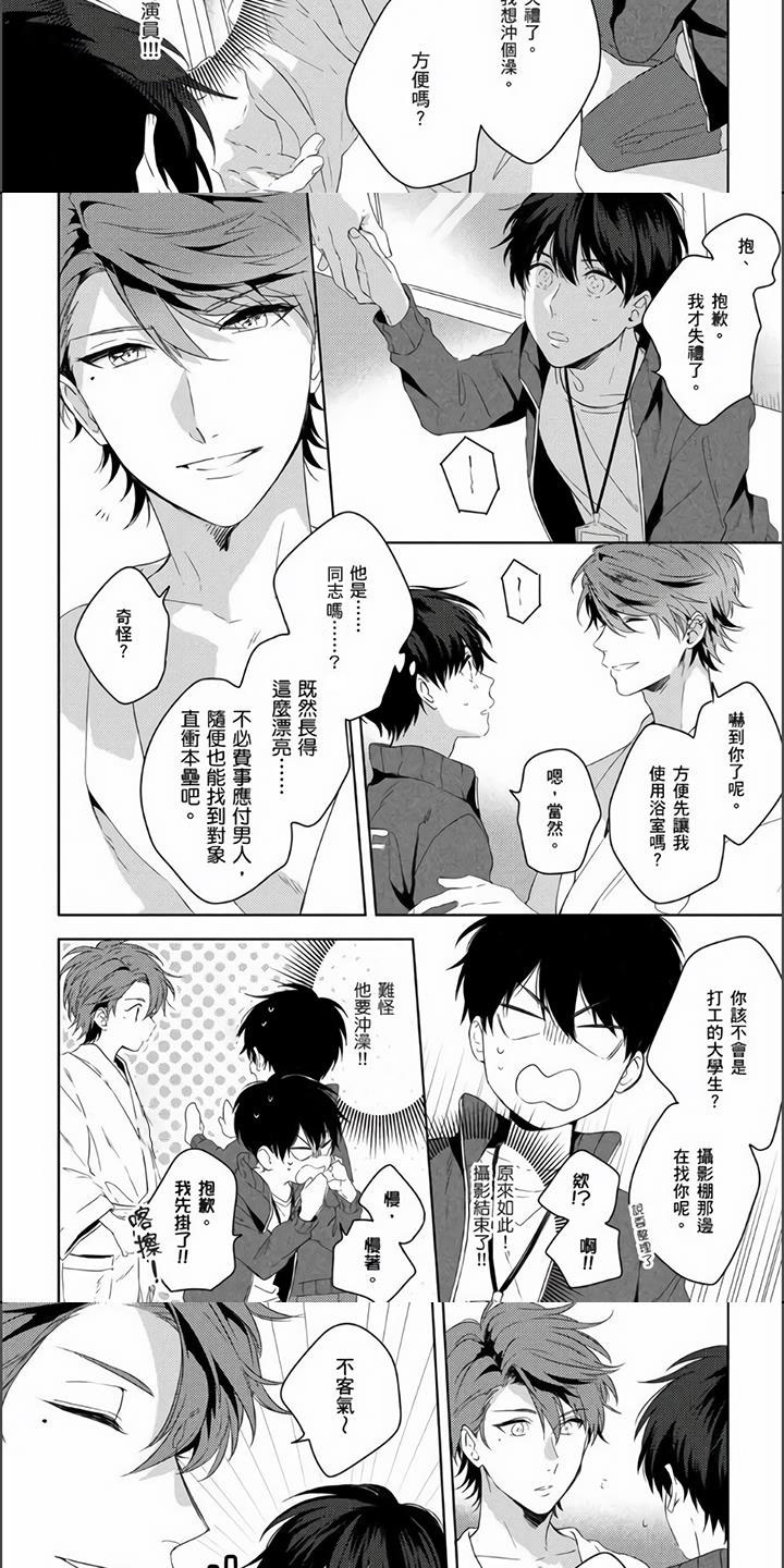 第1话：第1章：落入陷阱预览分镜
