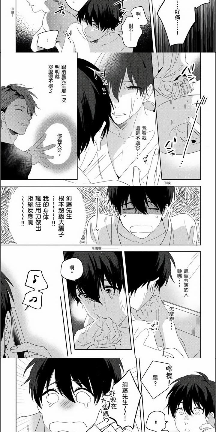 第2话：第2章：大骗子预览分镜