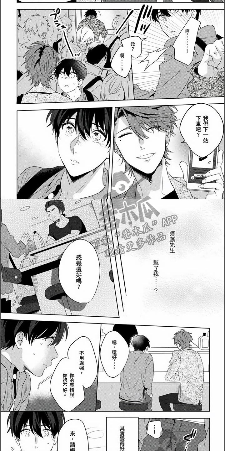 第4话：第4章：电车色狼预览分镜