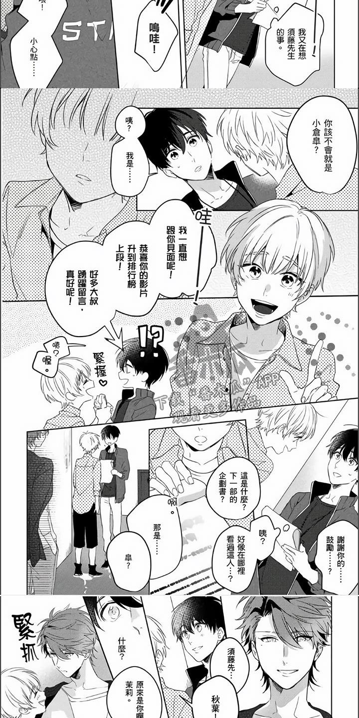 第5话：第5章：只有外表可爱预览分镜
