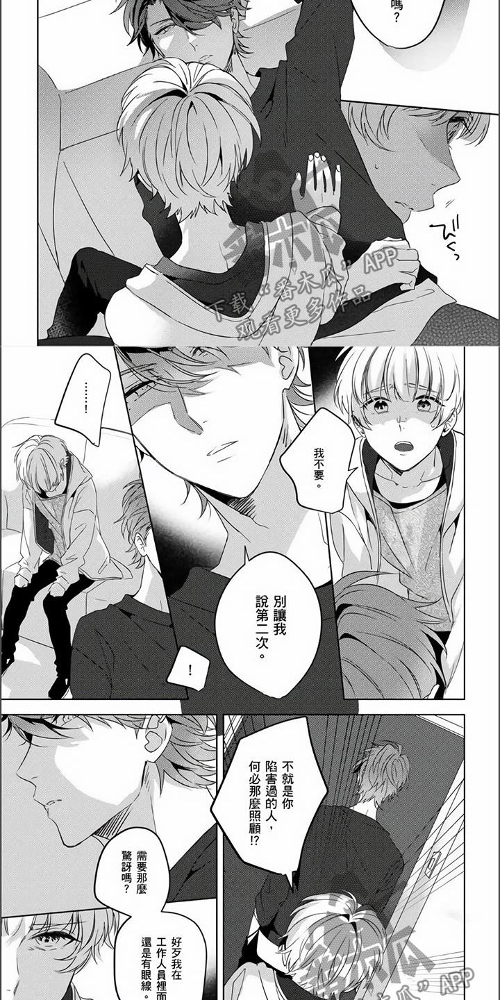 第6话：第6章：救救我预览分镜