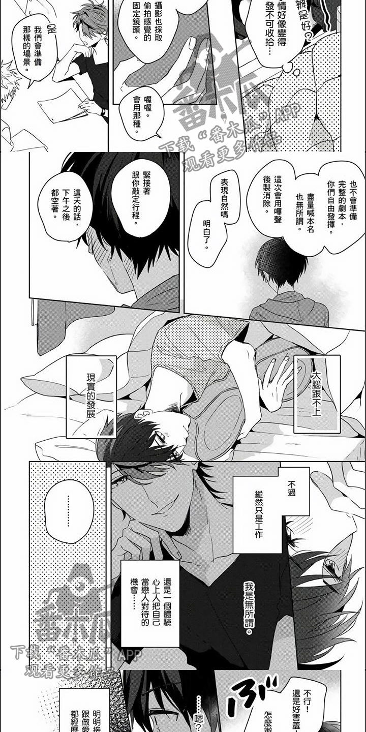 第8话：第8章：她的香水味预览分镜