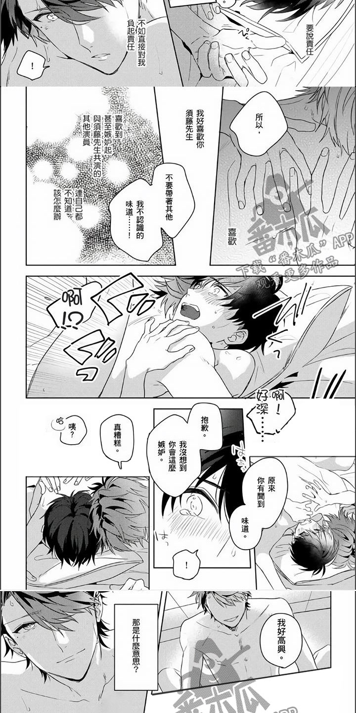 第9话：第9章：真相大白预览分镜