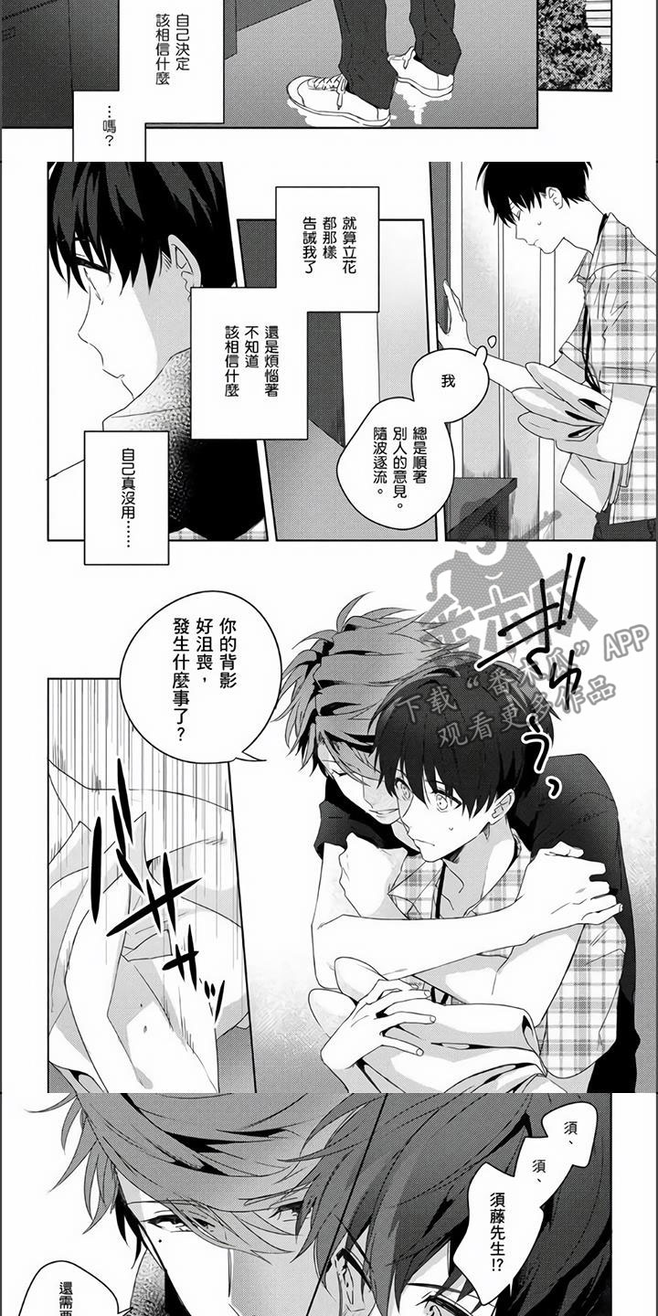 第10话：第10章：当面询问预览分镜