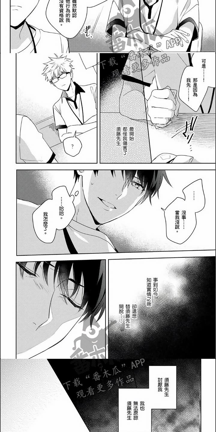 第12话：第12章：我不想听预览分镜