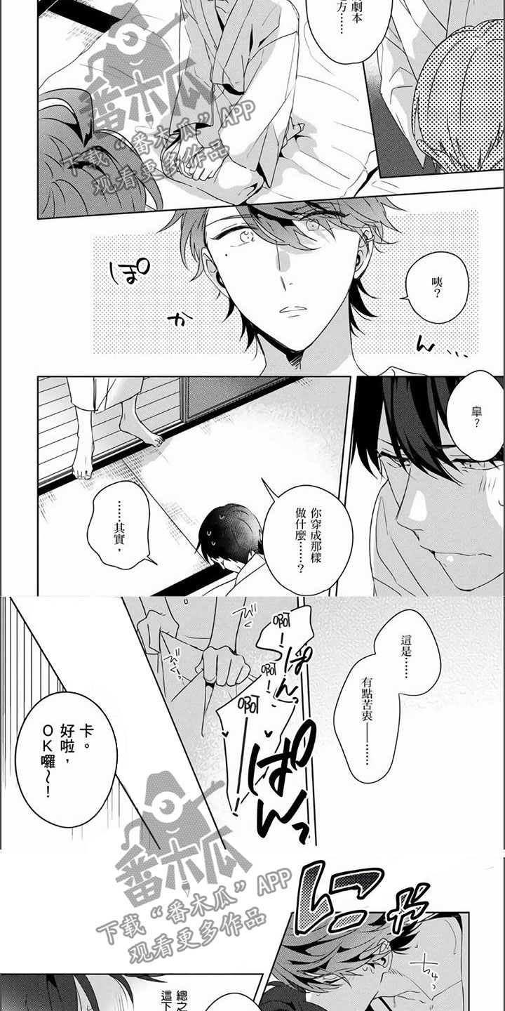 第15话：第15章：吃醋预览分镜