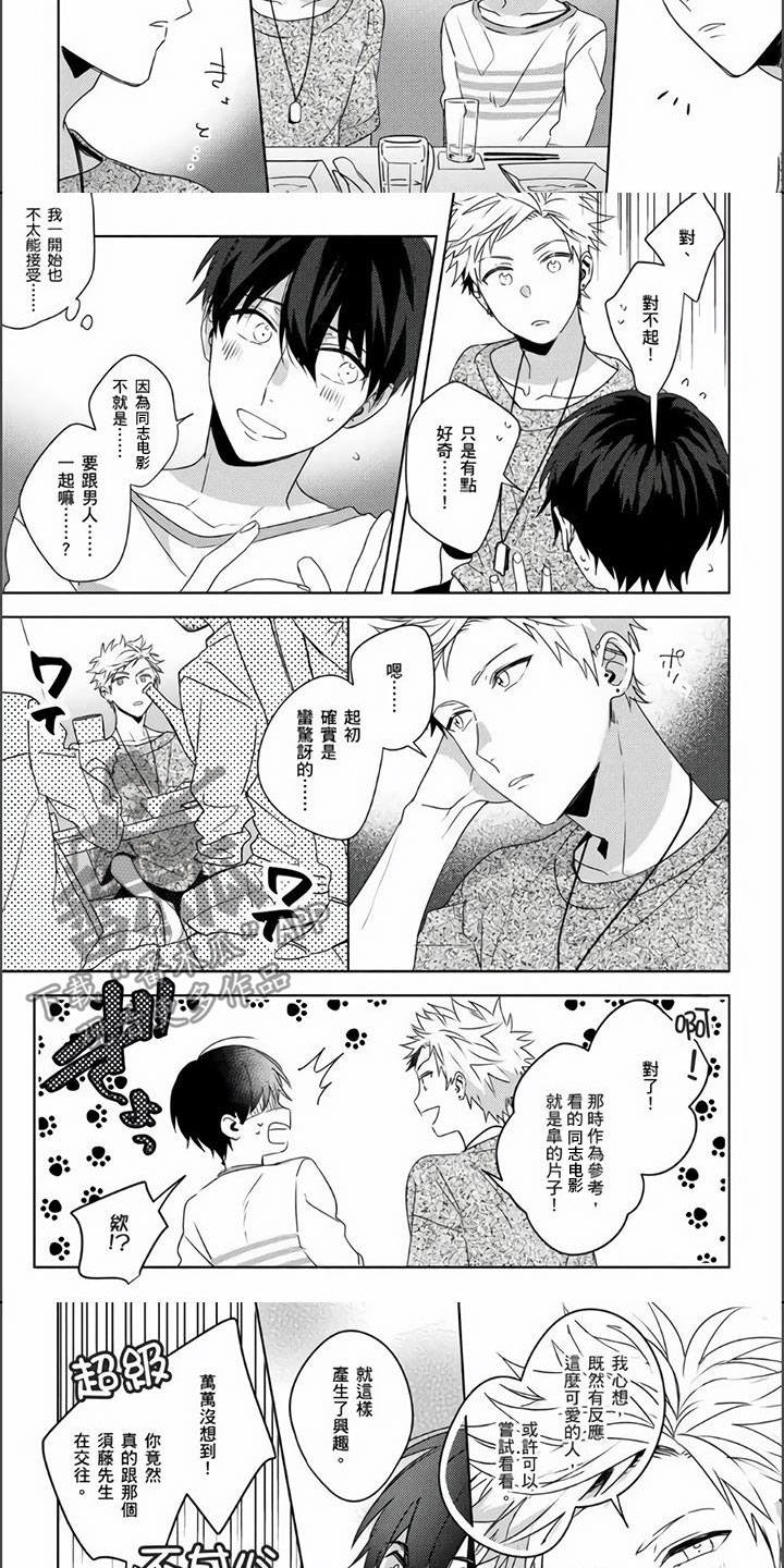 第16话：第16章：撬墙角预览分镜