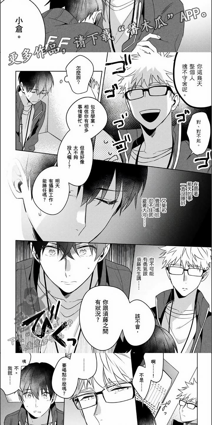 第17话：第17章：震惊的早晨预览分镜