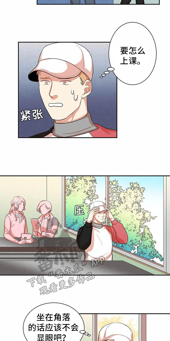 第5章:尝试