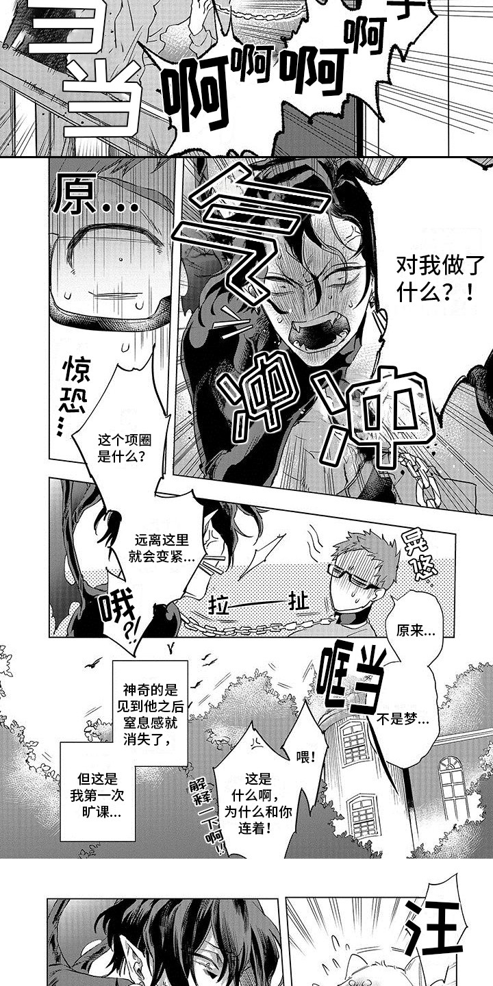 第3话：第3章：项圈预览分镜