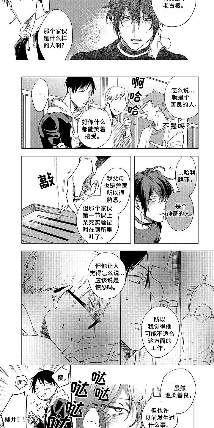 第5话：第5章：不受控制预览分镜