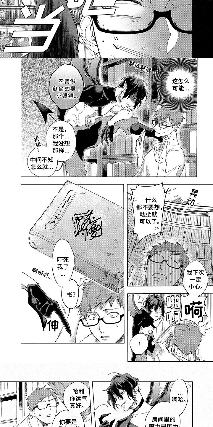 第7话：第7章：出事了预览分镜