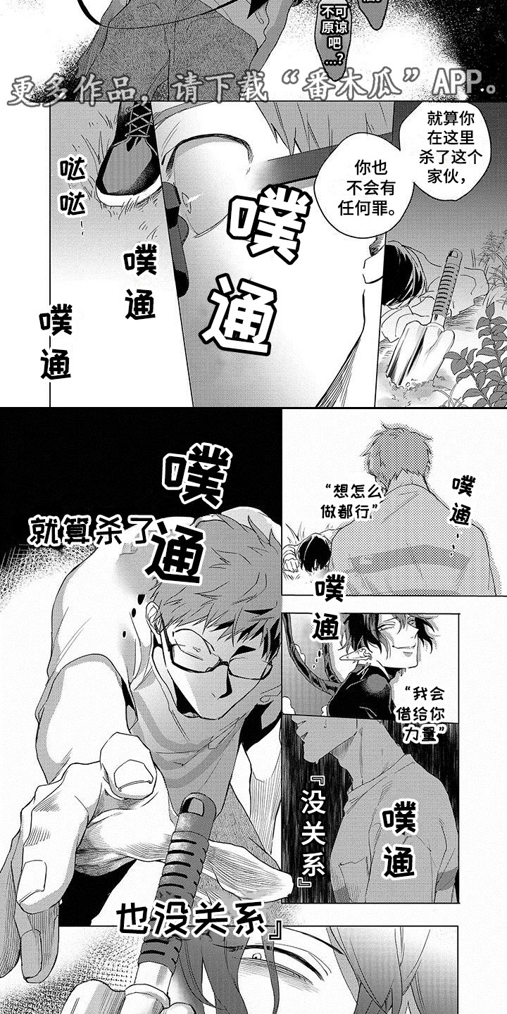 第8话：第8章：蛊惑预览分镜