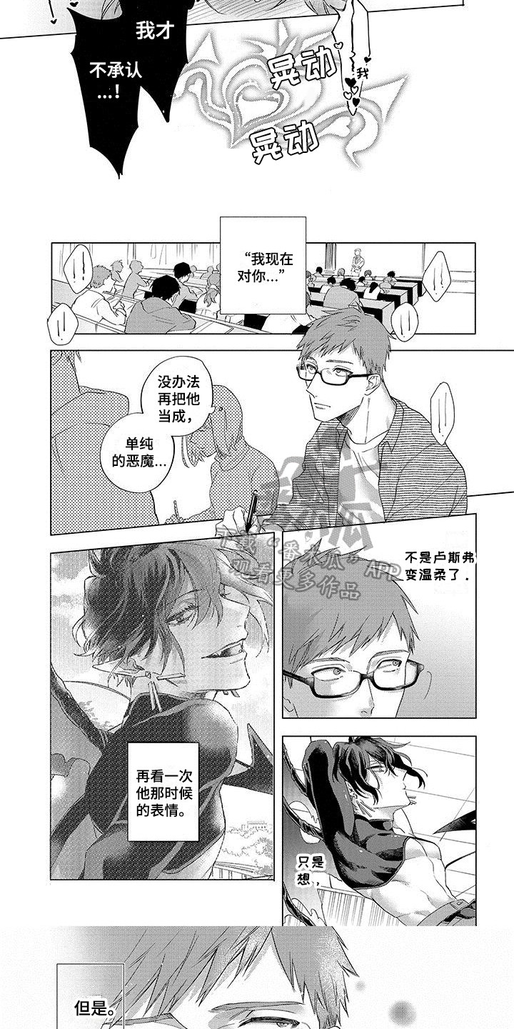 第11话：第11章：联谊会预览分镜