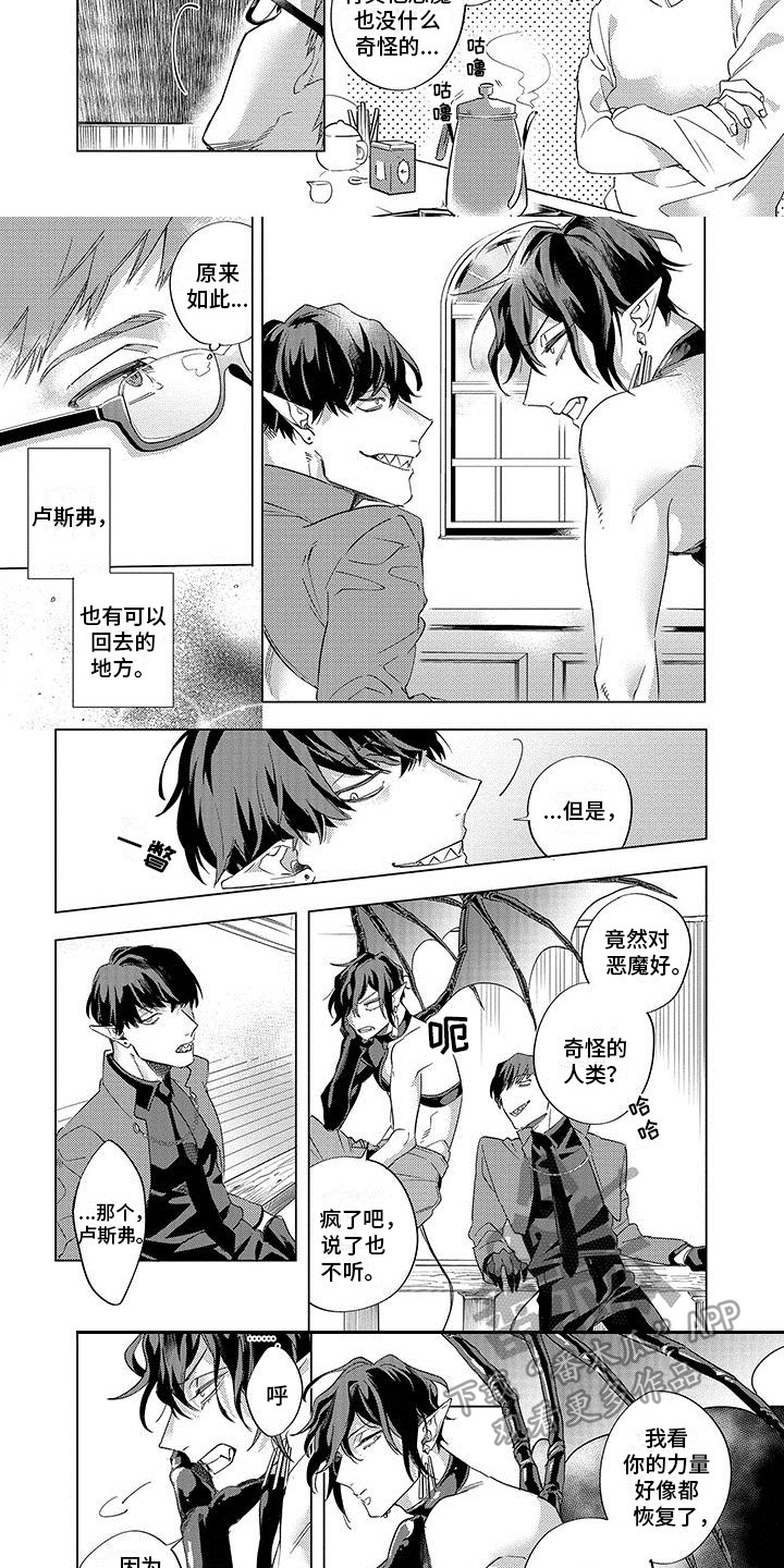 第14话：第14章：恶魔同伴预览分镜