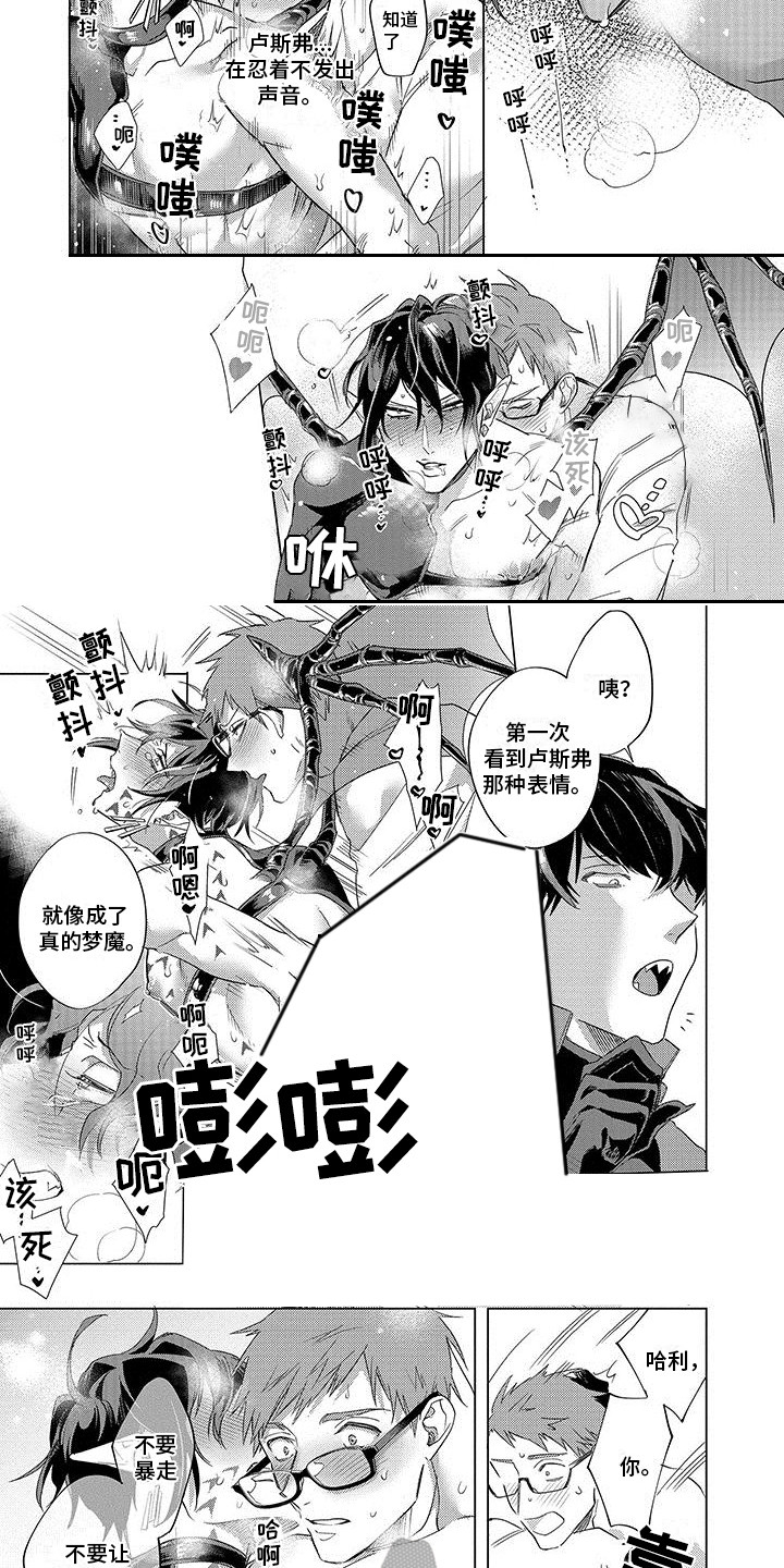 第15话：第15章：开花了预览分镜