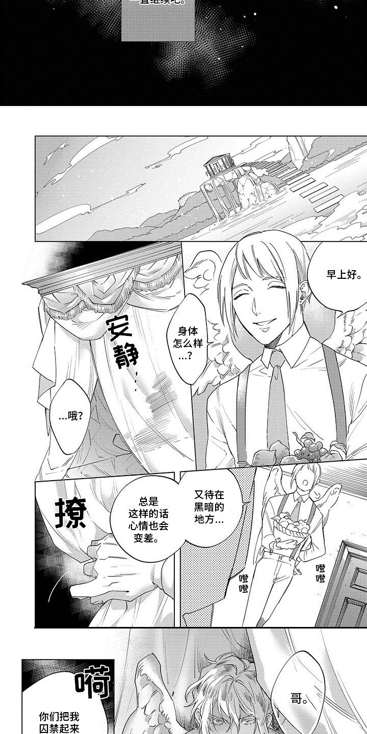 第18话：第18章：变回天使预览分镜