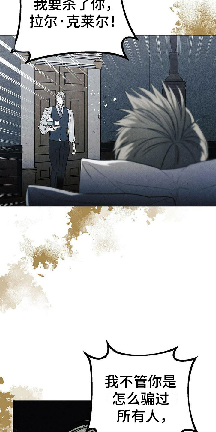 第3话：第3章：精华：他的用意预览分镜