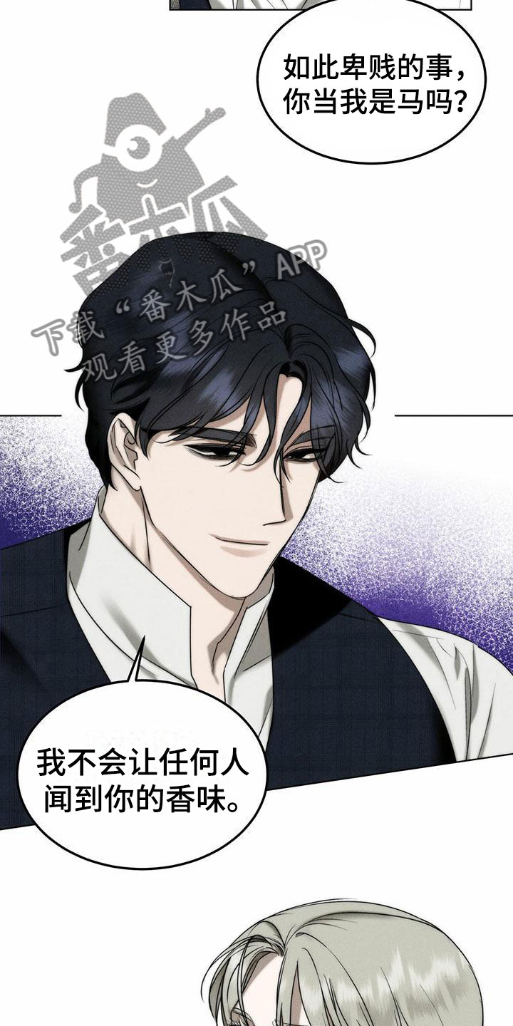 第4话：第4章：精华：别样的报酬预览分镜